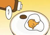 えっ?
