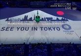 See you in 2020 リオオリンピック閉会式 2020年東京オリンピックへ LIVE SEEYOU IN TOKY tit8 TOKKO 2020