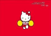 Hello Kitty リオオリンピック閉会式 2020年東京オリンピックへ LIVE TOKYO