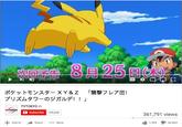 ポケットモンスターXY&Z プリズムタワーのジガルデ! 「襲撃フレア団! To Subscribe 129,346 361,791 views Add to Share. 1,394タ160,802