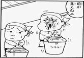 I can't see the front. シ千1- 前が 見えねェ