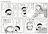 ドラえもん ど,ど. どうして こんな ところ から…… だけど いっぺんに) 聞かれ ても 困る 気にさわっ たかしら。 そんなこと、 どうでも いいじゃない だ、だれ だっ!? A |どこから1 ん3たんだ? ぼくは きみを おそろしい 運命から すくいにきた。 人 なにしに…