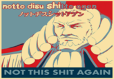Obama Poster Parody notto disu Shittoragen ノット チスシッドテヴン NOT THIS S--- AGAIN