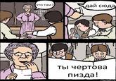 13123587 2 3 risovach.ru