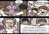 TaK 3/23587 2 3 risovach.ru
