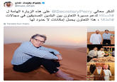 @Khalid AlFalih Jalgi ;Jyj)。,sle @SecretaryPerry vu..,ssi ⑤ Translate from Arabic