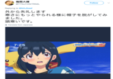 幾間大輝 @TTTouY4f3rTRN3L Follow Replying to @MAJlbeef 外から失礼します 寒さにもっとやられる様に帽子を脱がしてみ ました。 頭寒いです。 Translate from Japanese 7:25 劇場版ポケットモンスター特報!