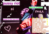 p---- riot personal is political HI 3/6 chicago subterranean 3/10 st paul turf club 3/18 mexico city-vive latino 3/20+21 portland-doug fi 3/22 seattle-chop suey 3/23 seattle vera project 3/25 vancouver-rickshaw theatre 3/27 santa cruz - catalyst atrium /28 sf- rickshaw stop /31 +4/1 los angeles echo 5/18 gulf shores hangout festival p---- is the new d--- 25 boston-boston calling