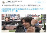 【嵐16)アマツマガツチ @Amatu20101201 Follow すいません暇なのでもう一個作りました #自己防衛#自己防衛おじさん#仮面ライダ #仮面ライダー轟 Translate from Japanese テジ 世代間格差。国の甘い試算 |年金」現役世代怒りの声 ドソヨン Co 東京 仆 1333 35 歳 男 性 自己防衛