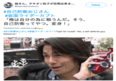 蛙さん。タキオン粒子が目視出来る @kaerusanondwuru Follow #自己防衛おじさん #仮面ライダーカブト 「俺は自分の為に戦うんだ。 自己防衛ってやつ。変身!」 そう、 Translated from Japanese by Micros #自己防衛おじさん#仮面ライダーカブト"I Fight for myself. Yes, a self-defense guy. Makeover! クドンヨッ