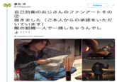 Sya 夏石洋 @YoNatsuishi Follow 自己防衛のおじさんのファンアートその 描きました(ご本人からの承諾をいただ いています) 敵の組織一人で一掃しちゃうんでし よ Translate from Japanese 攻撃は最大の防御 ってね?
