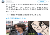 haidora @haidoraouzi Follow - ここでまさかやる気再来するとは思わな かったよ んでもって アレがアレにしか見えなか ったから書いちゃつたよ自己防衛おじさ ん (一枚目の画像はお借りしました #自己防衛おじさん G. Translate from Japanese d 11 世代間格差,国の 「年金」現役世代怒! デジカメ ショ |防衛 0 1己防衛
