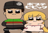 @ ボステ じじリク POP TEAM EPIC @tippi no