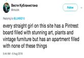 Вести Кубланистана @inkubik Follow Replying to @LLW90210 every straight girl on this site has a Pintrest board filled with stunning art, plants and vintage furniture but has an apartment filled with none of these things 5:44 AM-6 Aug 2018