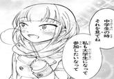 ちゅうがくせい とき 中学生の時 それを見てね わたし だいがくせい 私も大学生になって 参加したいなって さんか