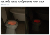 как тебе такое изобретение илон маск Translate Tweet