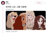 투얌 @pixxcc Follow ) ﹀ 하지만 나는 그를 사랑해 Translate Tweet have got it prettw bad 7:20 PM -14 Oct 2018