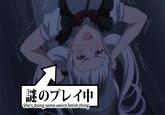 謎のプレイ中 She's doing.some weird fetish thing
