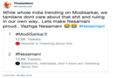 Thulasideva @thulasideva06 While whole india trending on Modisarkar, we tamilans dont care about that s--- and ruling in our own way.. Lets make Nesamani proud.. Vazhga Nesamani sa sa #Nesamani 1 #Modisarkar2 12.8K Tweets News18 is Tweeting about this 2 #Nesamani 13.8K Tweets 0 Siddharth, manobala, and 1 more are Tweeting about this 10:23 PM -29 May 2019