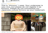 マヘー葉乃舟なれや。 @mr2k4tr Replying to @Kim Kardashian This is "Kimono" I wear. Your underwear is very nice, but please do not register it as Kimono. Please do not monopolize our Japanese culture Kimono as your trademark. #kimono #KimOhNo 1:20 AM 26 Jun 2019