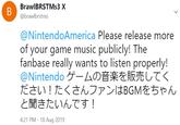BrawlBRSTMs3 X B @brawlbrstms @NintendoAmerica Please release more of your game music publicly! The fanbase really wants to listen properly! @Nintendo ゲームの音楽を販売してく ださい!たくさんファンはBGMをちゃん と聞きたいんです! 4:21 PM -18 Aug 2019