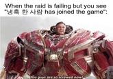 When the raid is failing but you see " Ahas joined the game" You guys are so screwed now!