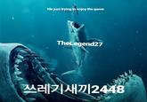 Me just trying to enjoy the game TheLegend27 쓰레기새끼2448
