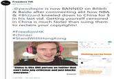 Freedom HK Freedom Hong Hong @FreedomHKG @pewdiepie is now BANNED on Bilibili & Baidu after commenting abt how NBA & #Blizzard kneeled down to China for $ in his last vid. Getting yourself censored in China is much faster than suing them to reclaim your copyrights! #FreedomHK #chinazi #StandWithHong Kong Q Pa 6 ss ne s Nothing can be found 什么都没找到啊TT "China is like ONE person on twitter that can't take any criticism and just blocks everyone." Sorry, according to relevant laws and regulations, you can only view but not creating any post in this forum now #FreedomHK 1:09 PM 18 Oct 2019