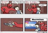 WELCOME TO HELL. HUH. LESS FIRE HELL IS UNIQUE TO EACH INDIVIDUAL. THAN I THOUGHT. OK. WHAT'S MINE? Normies CLICK FORTNIT 13 HEY BUDDY COMICS ft