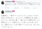 "During my tenure, I had never been a team with me, but I had a friendly exchange with the company and had a friendly atmosphere. As someone who got on the same boat and shared a little time, the obituary was a bit painful. Please keep making games in heaven. Thank you very much." - Yuji Takenouchi through Google Translate

If a better translation is known, please edit the title and notes.