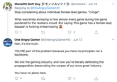 Monolith Soft Guy モノリスソフト @ArtAwkw · Jun 13 Replying to @OneAngryGamerHD Stop complaining about individual female-lead games, *cringe*. What was kinda annoying is how almost every game during the game pandered to the resetera crowd. But saying 'this game has a female lead, baaaad' is f------ embarrassing 1 3 One Angry Gamer @OneAngryGamerHD · Jun 13 Nah, it's the truth. YOU'RE part of the problem because you have no principles nor a backbone. We lost the gaming industry, and now you're literally defending the propagandists desecrating the corpse of our once great industry. You have no place here. 4