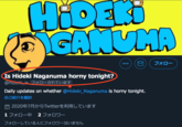 GANUMA フォロー 000 Is Hideki Naganuma horny tonight? @hidc is フォローされています Daily updates on whether @Hideki_Naganuma is horny tonight. 自己紹介を翻訳 囲 2020年7月からTwitterを利用しています 1フォロー中 2フォロワー フォローしている人にフォロワーはいません