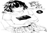ス 来た! 5ph abunai! sule-chan ga kitall 2 APUH LE. ..... ALIAS AD9 SLILE...