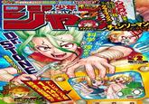 202ONLINE219日2月20日日 ロ少年 週刊 台迪業 EPLIFL WEEKLY JUMR. https://www.shonenjump.com [ダダダダーン] マホロ3号 チシソーマン センターカラー れ 新年 1月8日号 “特別定290円 2号連 。 [約束のネバニランドA 位 。 ,届w 科学s煌めきミ テレビアニメ2期 T月化日(木) 一放送8配信開始: STONE 巻頭力ラーミ