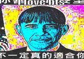 HOve LOVE DISE 下 ー定真 的適合 你