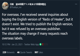 月腋滨@回復アニメ化&1/1回復9発発売 @Tsukiyo_rui For overseas. I've received several inquiries about buying the English version of "Redo of Healer", but it doesn't exist. We tried to publish the English version, but it was refused by an overseas publisher. The situation may change if many requests reach overseas labels. 10:12 PM Jan 23, 2021 · Twitter Web App O E MCAfee SECURE 229 Retweets 46 Quote Tweets 997 Likes