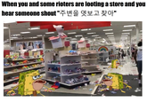 When you and some rioters are looting a store and you hear someone shout "주 변을 엿보고 찾아" pode Tima