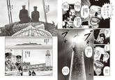 Official Manga tie-in for The Lighthouse's Japan release