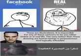 facebook you REAL you Bajiroo com Just Chill ! These are illustrations. It is impossible For any of these cartoons to be you either Online or in real life. The very notion that These drawing are human beings is perposterious And logically infeasible شكرا بن البصيرة العظيمة