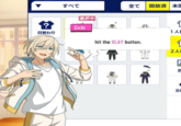 すべて 全て 開放済|未 選択中 Eichi 日替わり hit the SLAY button. 背 BC