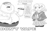 ピーターさん何してるの?) Vape. You know, Peter. E-cigarettes contain very harmful ingredients like diacetly, which can be linked to lung disease. You should put that down and get a job. Okay. DON'T VAPE