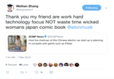 Weihan Zhang Following @liangweihan4 Thank you my friend are work hard technology focus NOT waste time wicked womans japan comic book @elonmusk SCMP News @SCMPNews How the chairman of this Chinese electric car start-up is planning to compete with giants such as #Tesla ELECTRIC CARS AND PING PONG: xP:33s CEO ON PROBLEM SOLVING 7:44 AM - 7 Mar 2019 1 Retweet 16 Likes 27 1 16