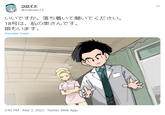 Dragon Ball by @rokoido12 "OK. Please stay calm and listen. No.18 is my wife. I also have a daughter."