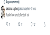 th Андрюха ретвитнул(а) cerasinus septem @cerasinusseptem - 12 HOA6. Russian food name be like: boob lick 27 17 127