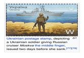 Україна 2022 Ukraina Ukrainian postage stamp, depicting a Ukrainian soldier giving Russian cruiser Moskva the middle finger, issued two days before she sank. 77|[78 ]