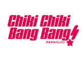 Chiki Chiki Bang Bang チキチキバンバン