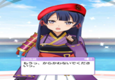 巴珠緒 もうっ、からかわないでくださ いつ。