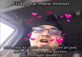 Friday hai mere mitron @Haramiparindey Maa-baap ka aashirwaad lo, kaam pe jaao, parivaar ke saath waqt guzaaro, KHUSHIYAAN BAANTO