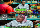 MEME NIRMAN SENA IN 10785 BHAIYA 2 CHLORMINT DENA FIE YE BIK GAYI HAI CHLORMINT