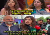 "तू माझ्यासाठी कुणीच नाहीयेस" - गायत्री ©ppm_memesandvines ekdum se waqt badal diya, jajbaat badal diye, zindagi badal di